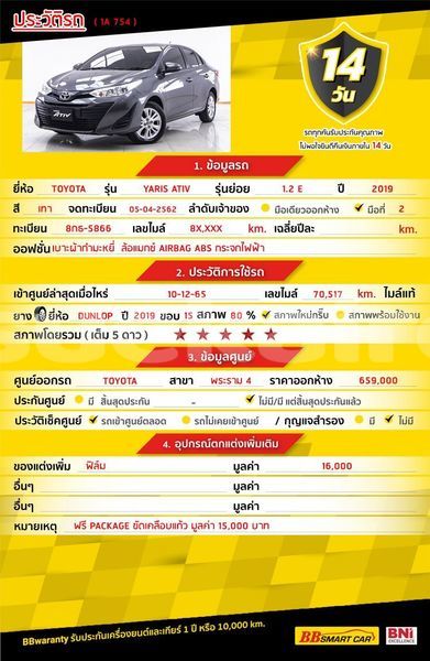 Big with watermark toyota yaris bangkok bangkok 67650