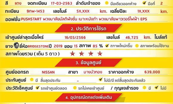 ซื้อ รถมือสอง Nissan Almera สีแดง รถยนต์ ใน %{เมือง} ใน กรุงเทพมหานคร ซื้อ รถมือสอง Nissan Almera สีแดง รถยนต์ ใน %{เมือง} ใน กรุงเทพมหานคร