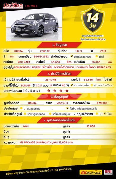 Big with watermark honda civic bangkok bangkok 67750