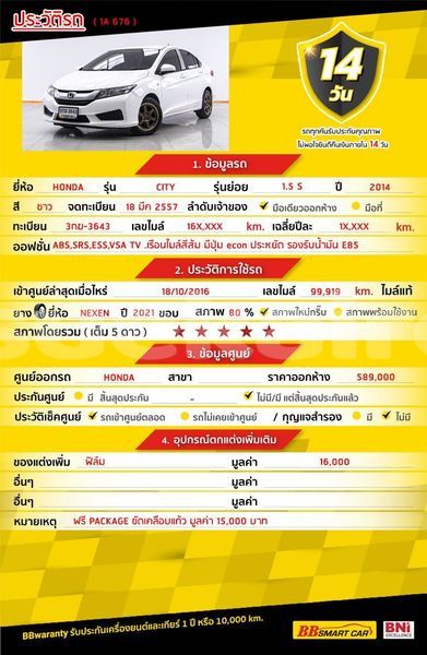 Big with watermark honda city bangkok bangkok 67771