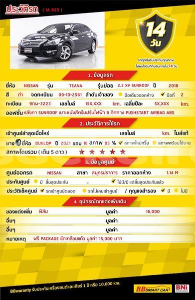 Big with watermark nissan teana bangkok bangkok 67782