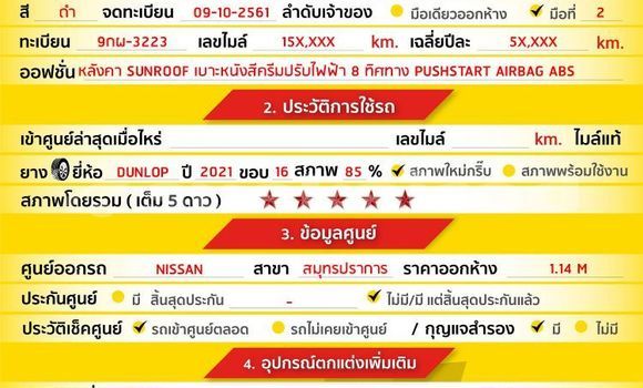 ซื้อ รถมือสอง Nissan Teana สีดำ รถยนต์ ใน %{เมือง} ใน กรุงเทพมหานคร ซื้อ รถมือสอง Nissan Teana สีดำ รถยนต์ ใน %{เมือง} ใน กรุงเทพมหานคร