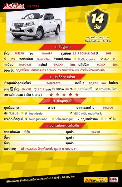 Big with watermark nissan navara bangkok bangkok 67785