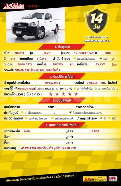 Big with watermark toyota hiluxe revo bangkok bangkok 67807