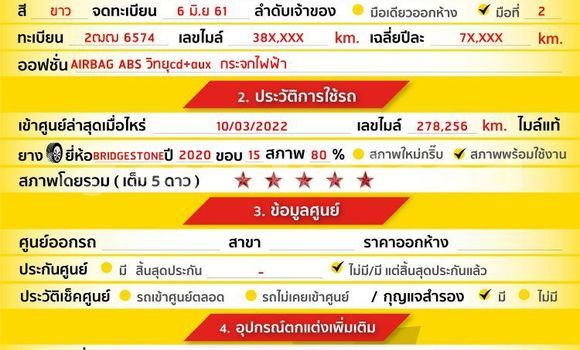 ซื้อ รถมือสอง Toyota Hiluxe Revo ขาว รถยนต์ ใน %{เมือง} ใน กรุงเทพมหานคร ซื้อ รถมือสอง Toyota Hiluxe Revo ขาว รถยนต์ ใน %{เมือง} ใน กรุงเทพมหานคร