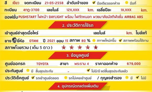 ซื้อ รถมือสอง Toyota Yaris เขียว รถยนต์ ใน %{เมือง} ใน กรุงเทพมหานคร ซื้อ รถมือสอง Toyota Yaris เขียว รถยนต์ ใน %{เมือง} ใน กรุงเทพมหานคร