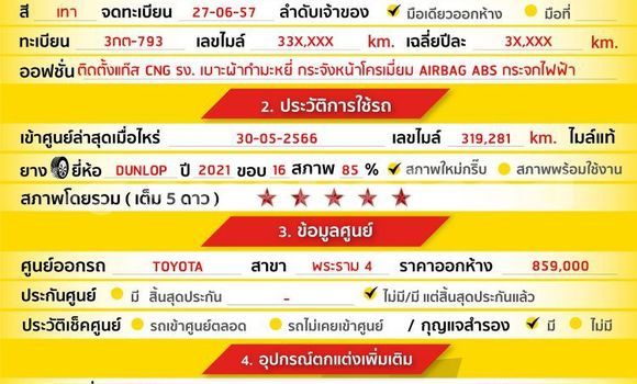 ซื้อ รถมือสอง Toyota Altis อื่น ๆ รถยนต์ ใน %{เมือง} ใน กรุงเทพมหานคร ซื้อ รถมือสอง Toyota Altis อื่น ๆ รถยนต์ ใน %{เมือง} ใน กรุงเทพมหานคร