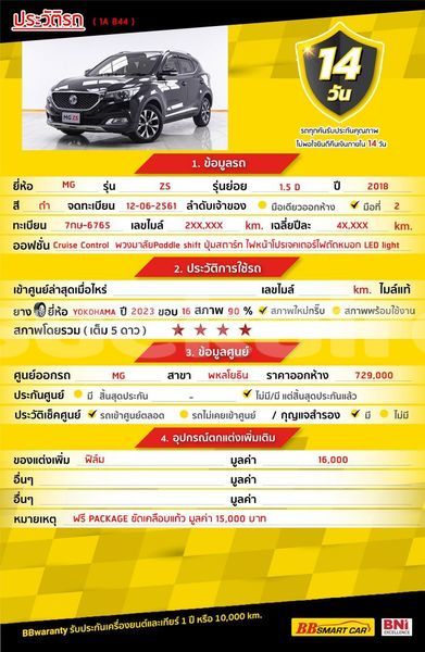 Big with watermark mg zs bangkok bangkok 67879