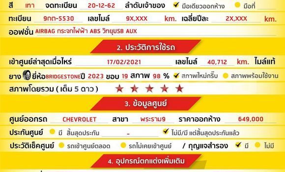 Buy Used Chevrolet Colorado Other Car in Bangkok in Bangkok Buy Used Chevrolet Colorado Other Car in Bangkok in Bangkok