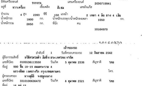 ซื้อ รถมือสอง Toyota Hiluxe Revo อื่น ๆ รถยนต์ ใน %{เมือง} ใน กรุงเทพมหานคร ซื้อ รถมือสอง Toyota Hiluxe Revo อื่น ๆ รถยนต์ ใน %{เมือง} ใน กรุงเทพมหานคร