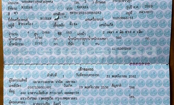 ซื้อ รถมือสอง Nissan Navara สีดำ รถยนต์ ใน %{เมือง} ใน กรุงเทพมหานคร ซื้อ รถมือสอง Nissan Navara สีดำ รถยนต์ ใน %{เมือง} ใน กรุงเทพมหานคร