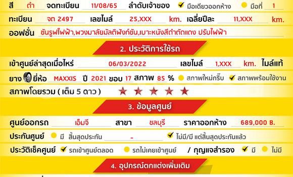 ซื้อ รถมือสอง MG 5 สีดำ รถยนต์ ใน %{เมือง} ใน กรุงเทพมหานคร ซื้อ รถมือสอง MG 5 สีดำ รถยนต์ ใน %{เมือง} ใน กรุงเทพมหานคร