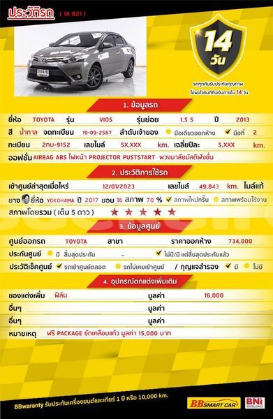 Big with watermark toyota vios bangkok bangkok 67983