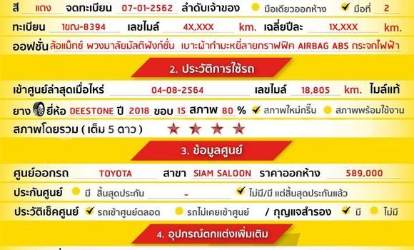 ซื้อ รถมือสอง Toyota Yaris สีแดง รถยนต์ ใน %{เมือง} ใน กรุงเทพมหานคร ซื้อ รถมือสอง Toyota Yaris สีแดง รถยนต์ ใน %{เมือง} ใน กรุงเทพมหานคร