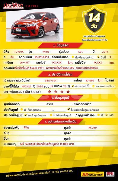 Big with watermark toyota yaris bangkok bangkok 67986