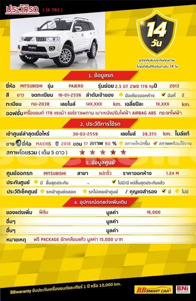 Big with watermark mitsubishi pajero bangkok bangkok 68012