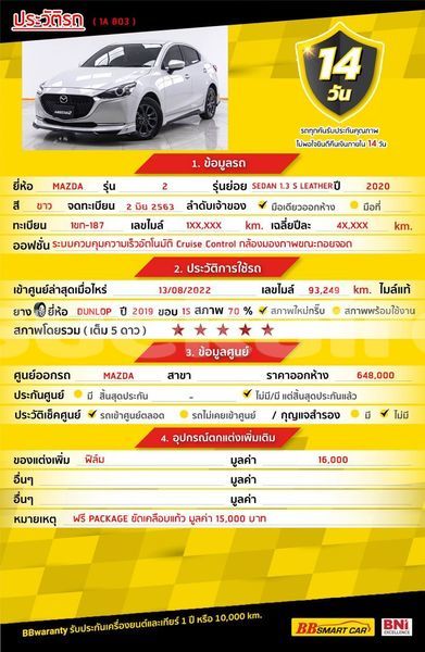 Big with watermark mazda 2 bangkok bangkok 68049