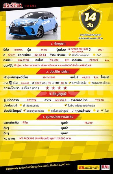 Big with watermark toyota yaris bangkok bangkok 68130