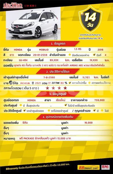 Big with watermark honda mobilio bangkok bangkok 68134