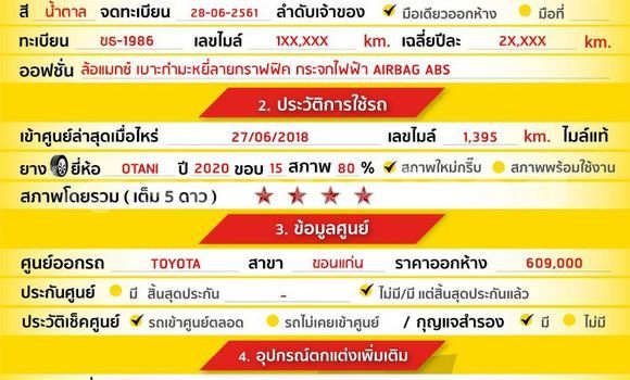 ซื้อ รถมือสอง Toyota Vios สีน้ำตาล รถยนต์ ใน %{เมือง} ใน กรุงเทพมหานคร ซื้อ รถมือสอง Toyota Vios สีน้ำตาล รถยนต์ ใน %{เมือง} ใน กรุงเทพมหานคร