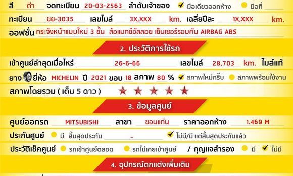 ซื้อ รถมือสอง Mitsubishi Pajero สีดำ รถยนต์ ใน %{เมือง} ใน กรุงเทพมหานคร ซื้อ รถมือสอง Mitsubishi Pajero สีดำ รถยนต์ ใน %{เมือง} ใน กรุงเทพมหานคร