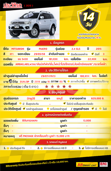 Big with watermark mitsubishi pajero sport bangkok bangkok 68175
