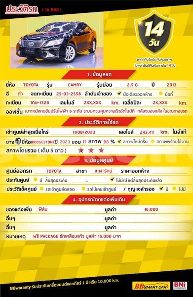 Big with watermark toyota camry bangkok bangkok 68212