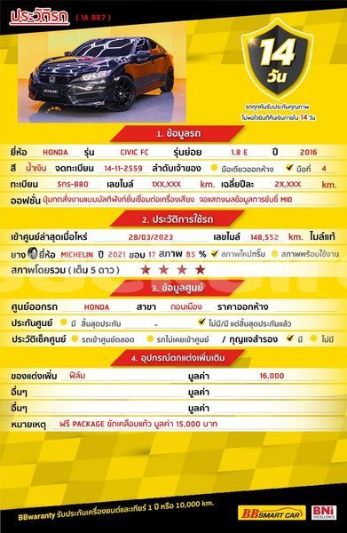 Big with watermark honda civic bangkok bangkok 68214