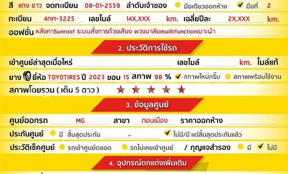 ซื้อ รถมือสอง MG 3 สีแดง รถยนต์ ใน %{เมือง} ใน กรุงเทพมหานคร ซื้อ รถมือสอง MG 3 สีแดง รถยนต์ ใน %{เมือง} ใน กรุงเทพมหานคร