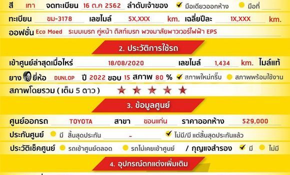 Buy Used Toyota Yaris Other Car in Bangkok in Bangkok Buy Used Toyota Yaris Other Car in Bangkok in Bangkok