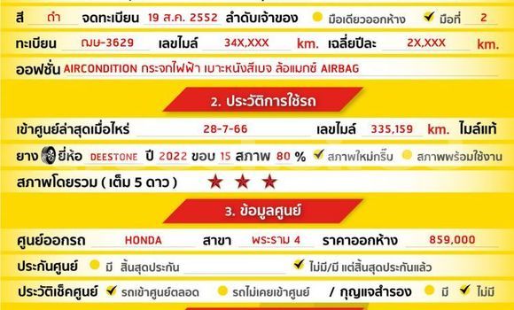 ซื้อ รถมือสอง Honda Civic สีดำ รถยนต์ ใน %{เมือง} ใน กรุงเทพมหานคร ซื้อ รถมือสอง Honda Civic สีดำ รถยนต์ ใน %{เมือง} ใน กรุงเทพมหานคร