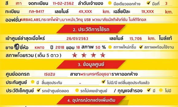 ซื้อ รถมือสอง Isuzu D-Max อื่น ๆ รถยนต์ ใน %{เมือง} ใน กรุงเทพมหานคร ซื้อ รถมือสอง Isuzu D-Max อื่น ๆ รถยนต์ ใน %{เมือง} ใน กรุงเทพมหานคร