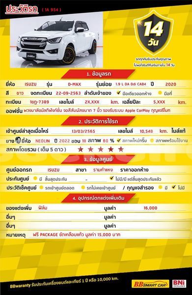 Big with watermark isuzu d max bangkok bangkok 68420