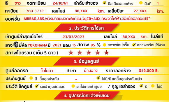 ซื้อ รถมือสอง Toyota Yaris ขาว รถยนต์ ใน %{เมือง} ใน กรุงเทพมหานคร ซื้อ รถมือสอง Toyota Yaris ขาว รถยนต์ ใน %{เมือง} ใน กรุงเทพมหานคร