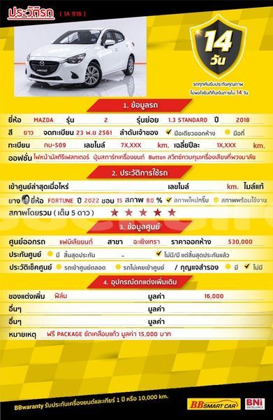 Big with watermark mazda 2 bangkok bangkok 68489