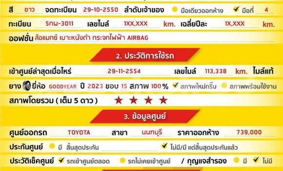 ซื้อ รถมือสอง Toyota Yaris ขาว รถยนต์ ใน %{เมือง} ใน กรุงเทพมหานคร ซื้อ รถมือสอง Toyota Yaris ขาว รถยนต์ ใน %{เมือง} ใน กรุงเทพมหานคร