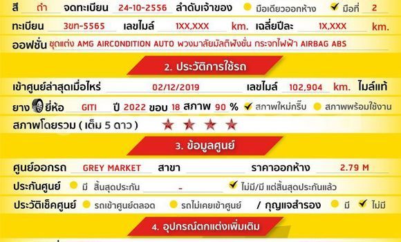 Buy Used Mercedes-Benz E200 Black Car in Bangkok in Bangkok Buy Used Mercedes-Benz E200 Black Car in Bangkok in Bangkok