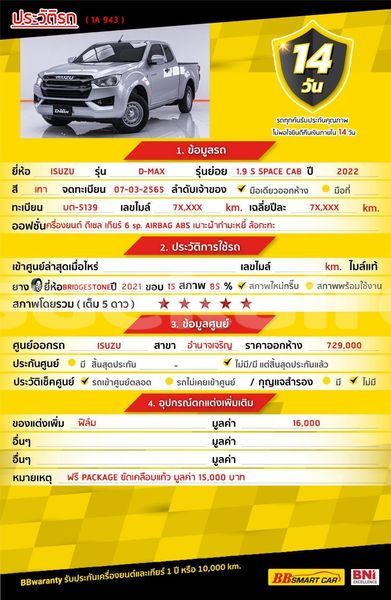 Big with watermark isuzu d max bangkok bangkok 68525