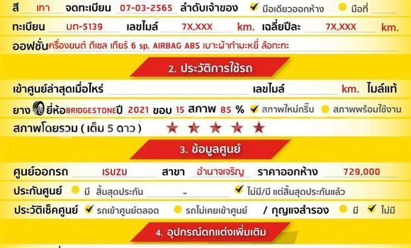 Buy Used Isuzu D-Max Other Car in Bangkok in Bangkok Buy Used Isuzu D-Max Other Car in Bangkok in Bangkok