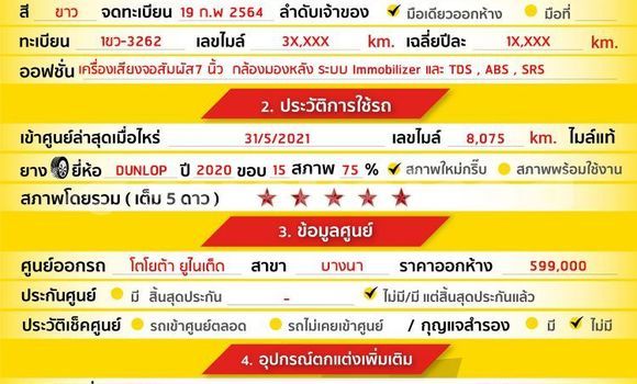 ซื้อ รถมือสอง Toyota Yaris ขาว รถยนต์ ใน %{เมือง} ใน กรุงเทพมหานคร ซื้อ รถมือสอง Toyota Yaris ขาว รถยนต์ ใน %{เมือง} ใน กรุงเทพมหานคร