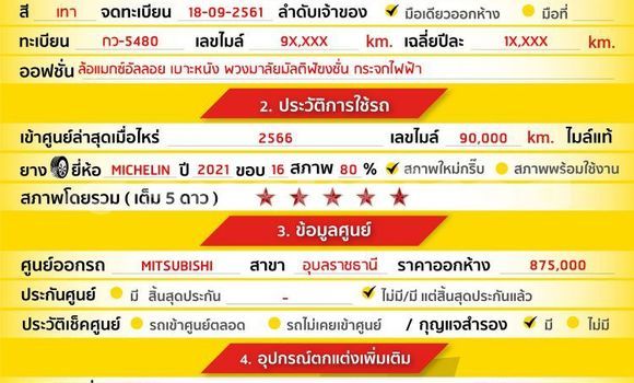 ซื้อ รถมือสอง Mitsubishi Xpander อื่น ๆ รถยนต์ ใน %{เมือง} ใน กรุงเทพมหานคร ซื้อ รถมือสอง Mitsubishi Xpander อื่น ๆ รถยนต์ ใน %{เมือง} ใน กรุงเทพมหานคร