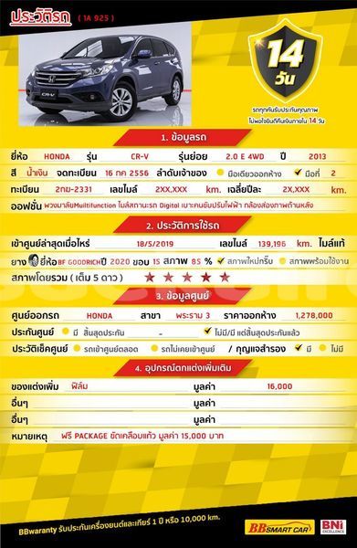 Big with watermark honda cr v bangkok bangkok 68602