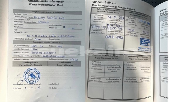 ซื้อ รถมือสอง Haval H6 สีแดง รถยนต์ ใน %{เมือง} ใน กรุงเทพมหานคร ซื้อ รถมือสอง Haval H6 สีแดง รถยนต์ ใน %{เมือง} ใน กรุงเทพมหานคร