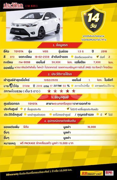 Big with watermark toyota vios bangkok bangkok 68789