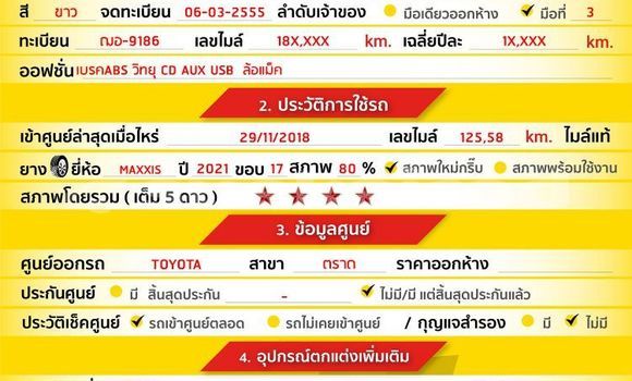 ซื้อ รถมือสอง Toyota Vios ขาว รถยนต์ ใน %{เมือง} ใน กรุงเทพมหานคร ซื้อ รถมือสอง Toyota Vios ขาว รถยนต์ ใน %{เมือง} ใน กรุงเทพมหานคร