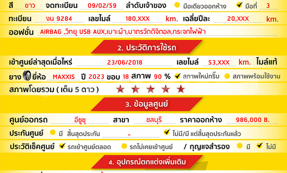 ซื้อ รถมือสอง Isuzu D-Max ขาว รถยนต์ ใน %{เมือง} ใน กรุงเทพมหานคร ซื้อ รถมือสอง Isuzu D-Max ขาว รถยนต์ ใน %{เมือง} ใน กรุงเทพมหานคร