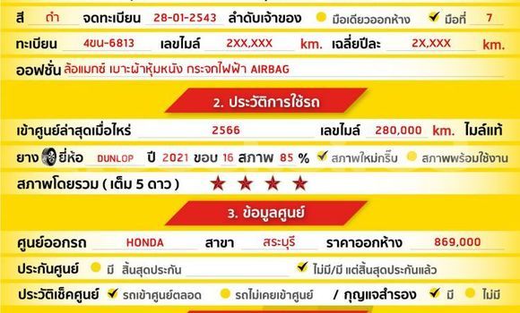 ซื้อ รถมือสอง Honda CR-V สีดำ รถยนต์ ใน %{เมือง} ใน กรุงเทพมหานคร ซื้อ รถมือสอง Honda CR-V สีดำ รถยนต์ ใน %{เมือง} ใน กรุงเทพมหานคร