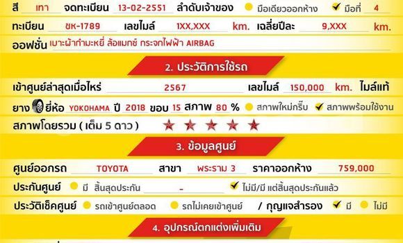 ซื้อ รถมือสอง Toyota Avanza อื่น ๆ รถยนต์ ใน %{เมือง} ใน กรุงเทพมหานคร ซื้อ รถมือสอง Toyota Avanza อื่น ๆ รถยนต์ ใน %{เมือง} ใน กรุงเทพมหานคร