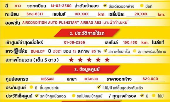ซื้อ รถมือสอง Nissan March ขาว รถยนต์ ใน %{เมือง} ใน กรุงเทพมหานคร ซื้อ รถมือสอง Nissan March ขาว รถยนต์ ใน %{เมือง} ใน กรุงเทพมหานคร