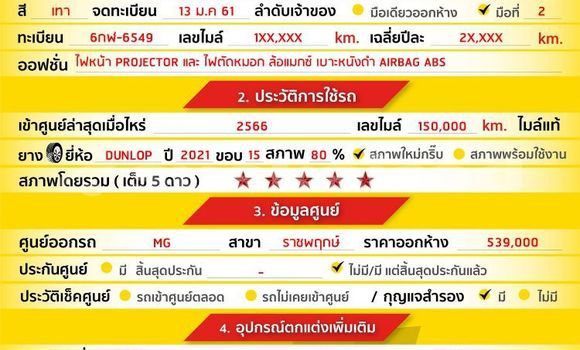 ซื้อ รถมือสอง MG 5 อื่น ๆ รถยนต์ ใน %{เมือง} ใน กรุงเทพมหานคร ซื้อ รถมือสอง MG 5 อื่น ๆ รถยนต์ ใน %{เมือง} ใน กรุงเทพมหานคร
